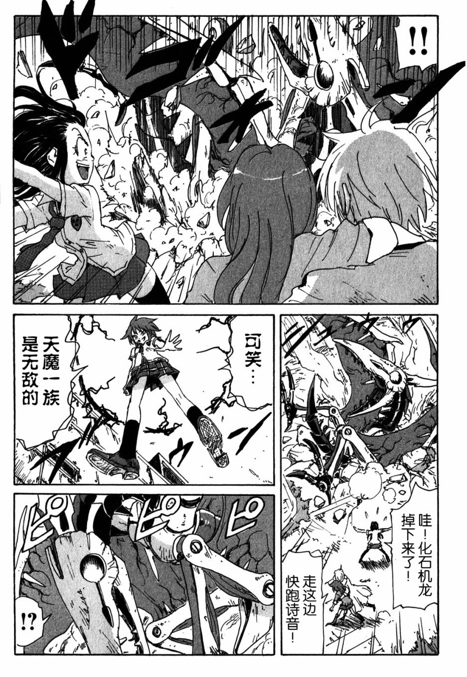 核爆默示录韩漫全集-第3部55无删减无遮挡章节图片 