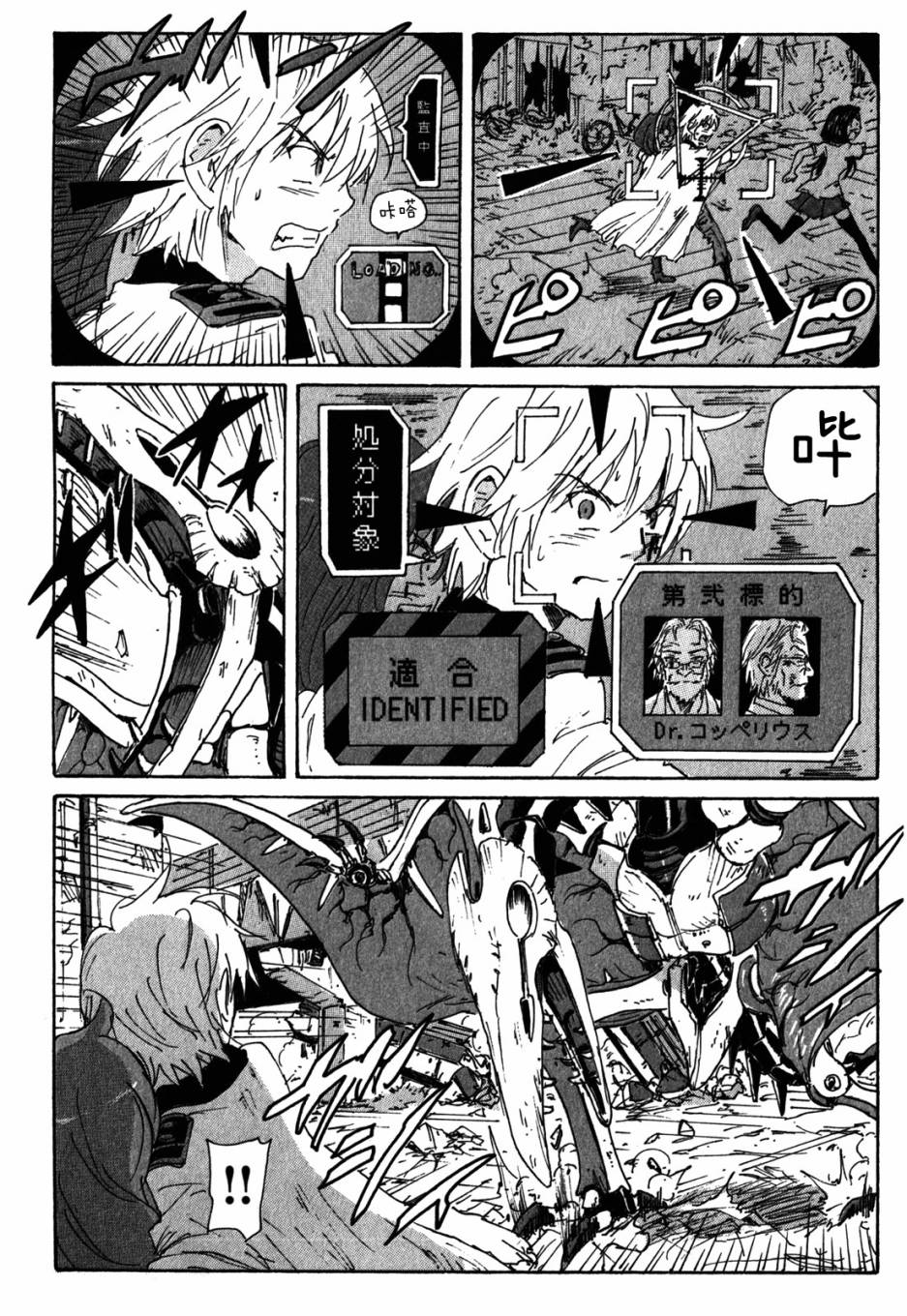核爆默示录韩漫全集-第3部55无删减无遮挡章节图片 