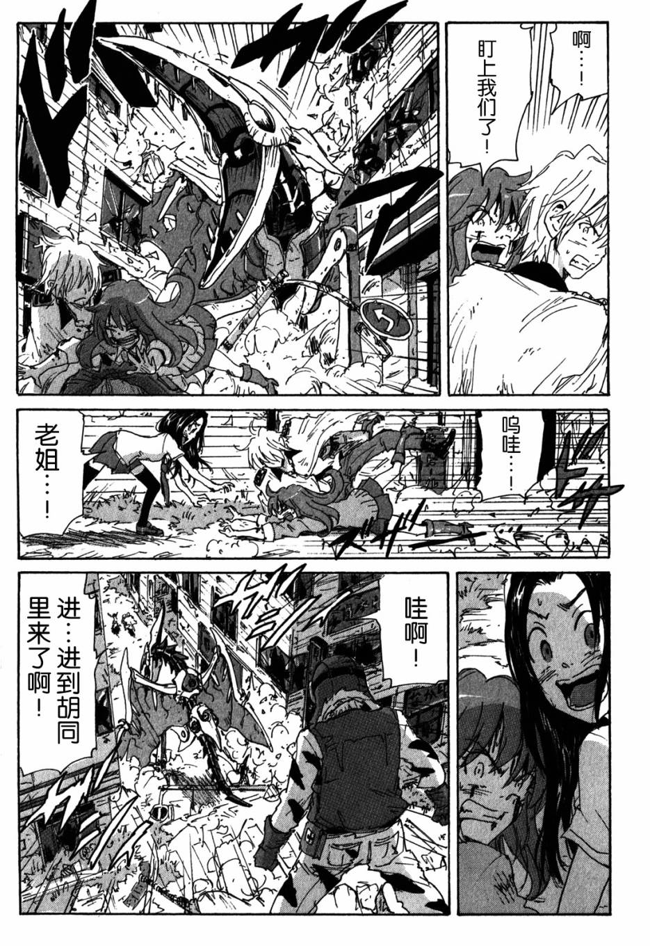 核爆默示录韩漫全集-第3部55无删减无遮挡章节图片 