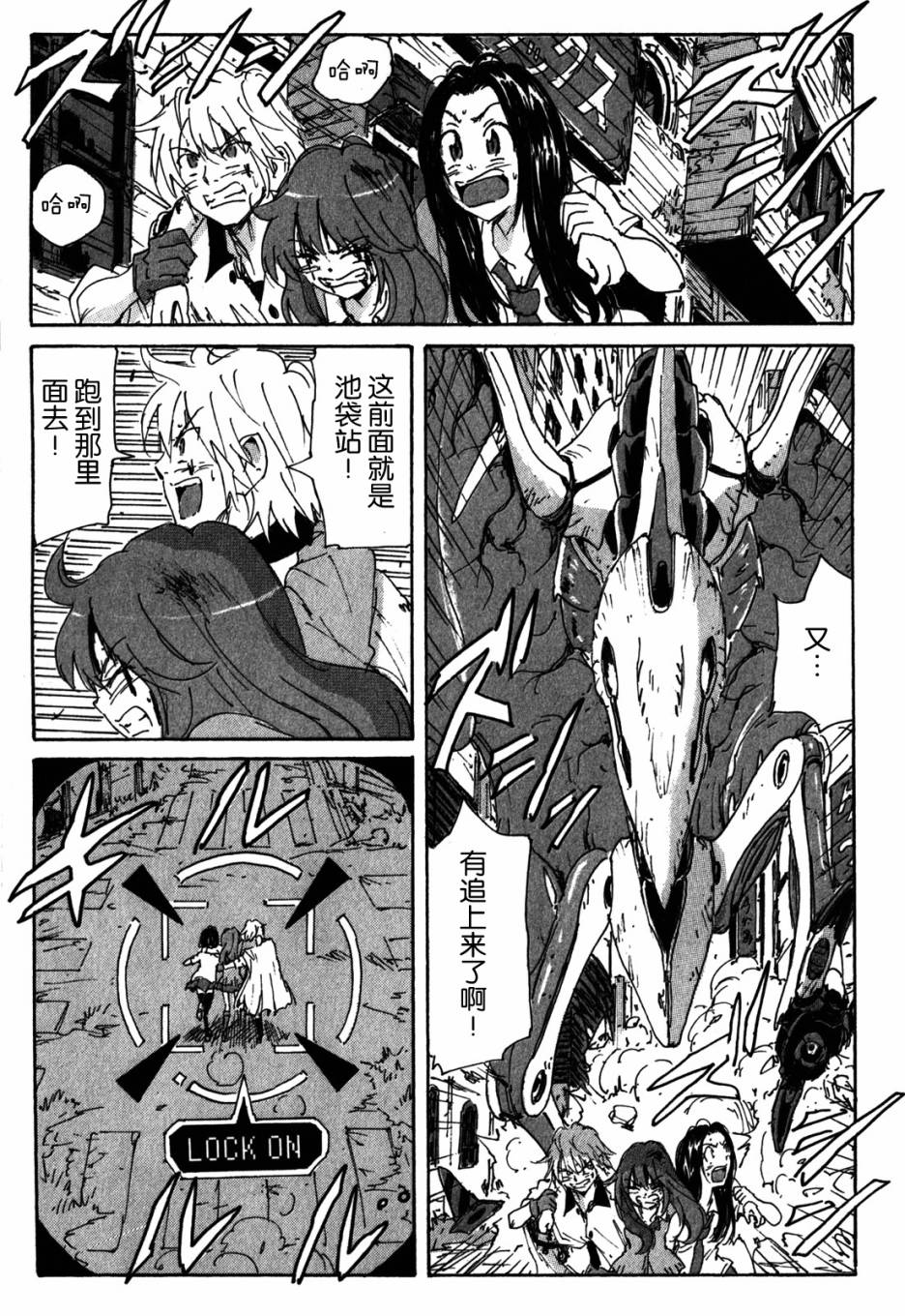 核爆默示录韩漫全集-第3部55无删减无遮挡章节图片 