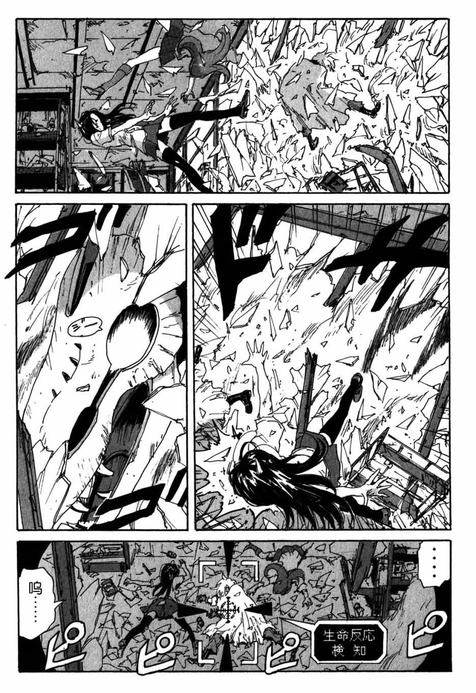 核爆默示录韩漫全集-第3部55无删减无遮挡章节图片 