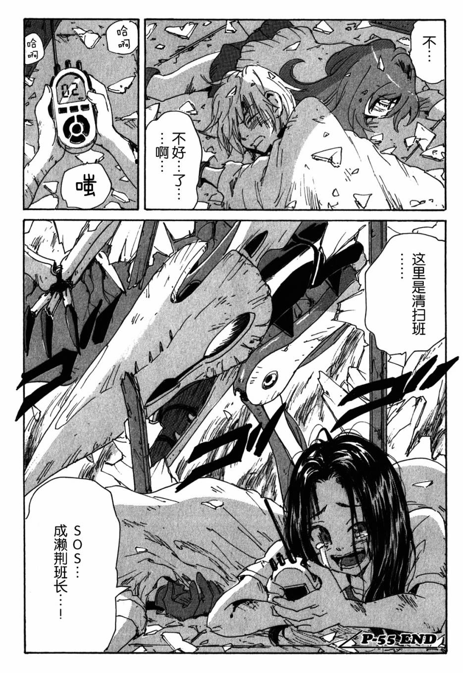 核爆默示录韩漫全集-第3部55无删减无遮挡章节图片 