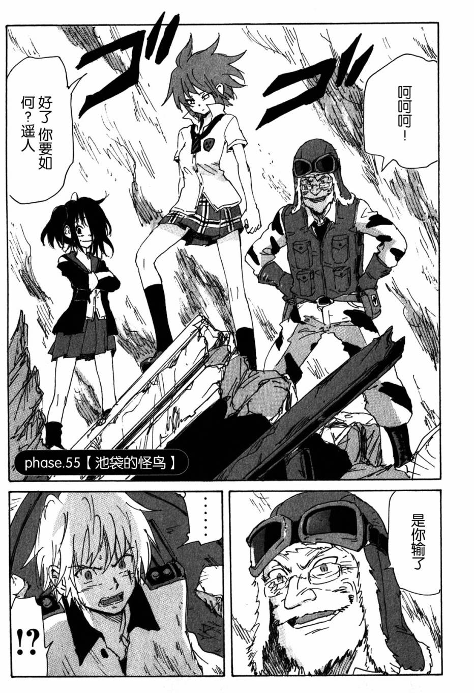 核爆默示录韩漫全集-第3部55无删减无遮挡章节图片 