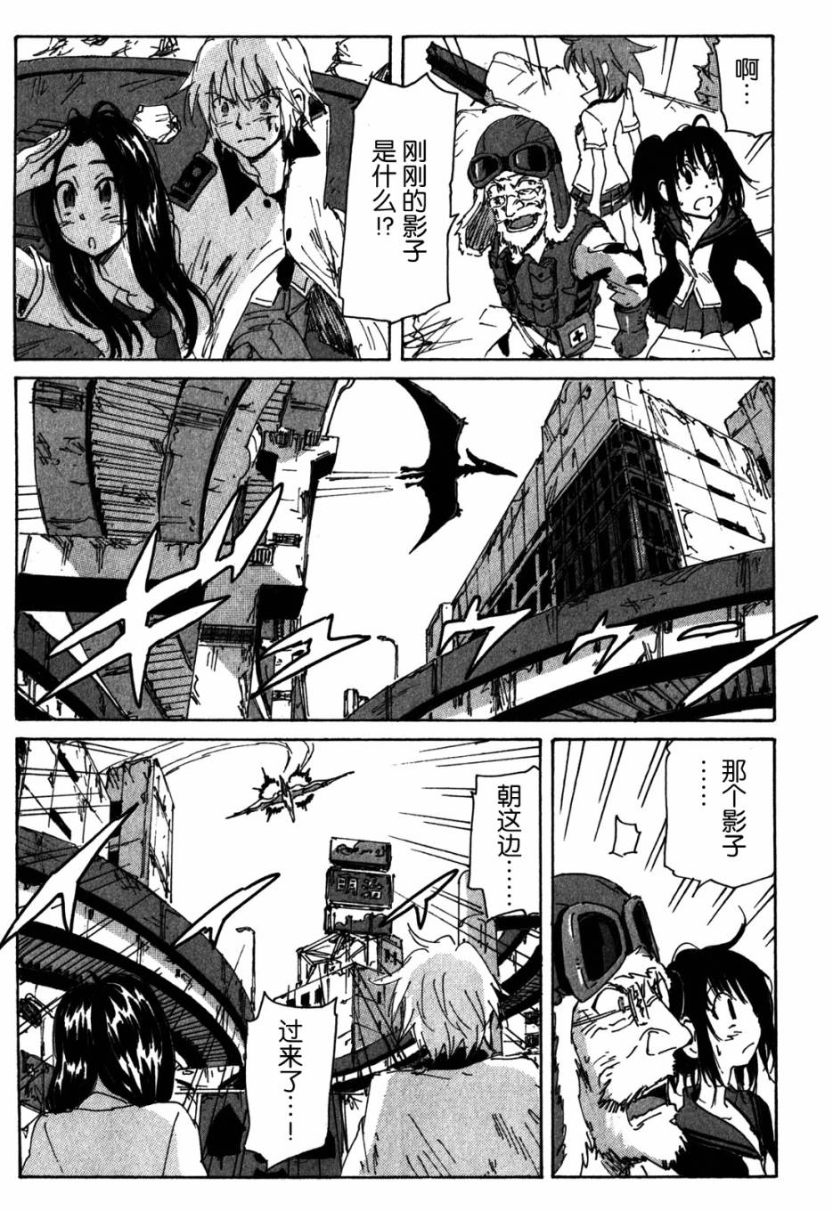 核爆默示录韩漫全集-第3部55无删减无遮挡章节图片 