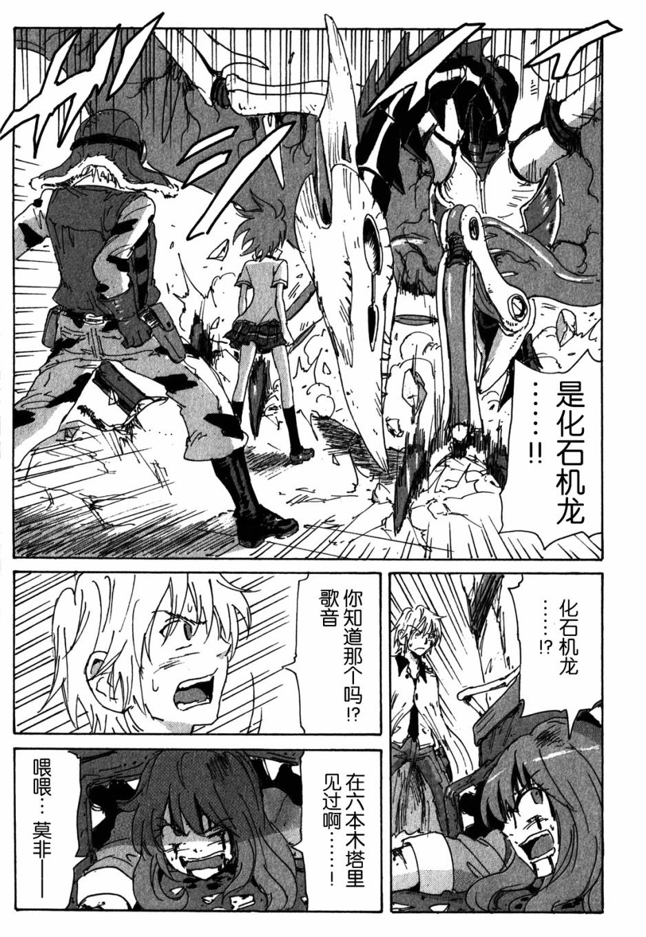 核爆默示录韩漫全集-第3部55无删减无遮挡章节图片 