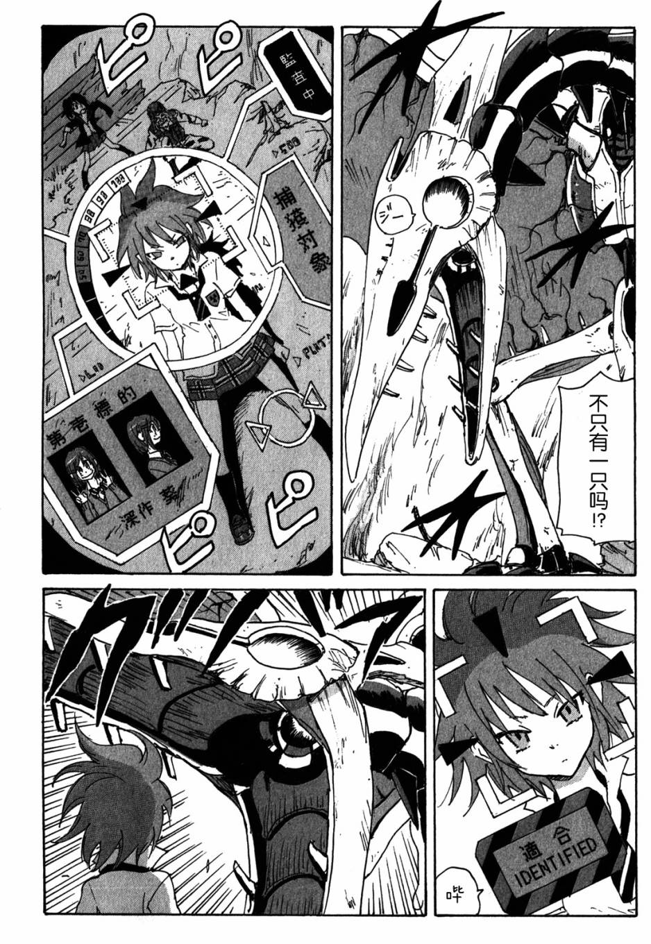 核爆默示录韩漫全集-第3部55无删减无遮挡章节图片 