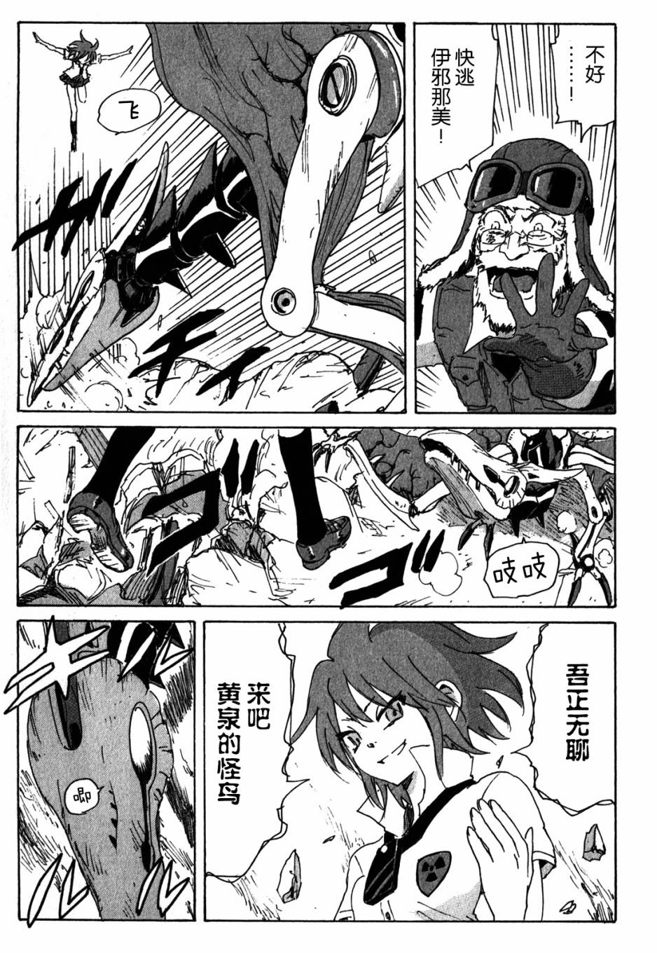 核爆默示录韩漫全集-第3部55无删减无遮挡章节图片 