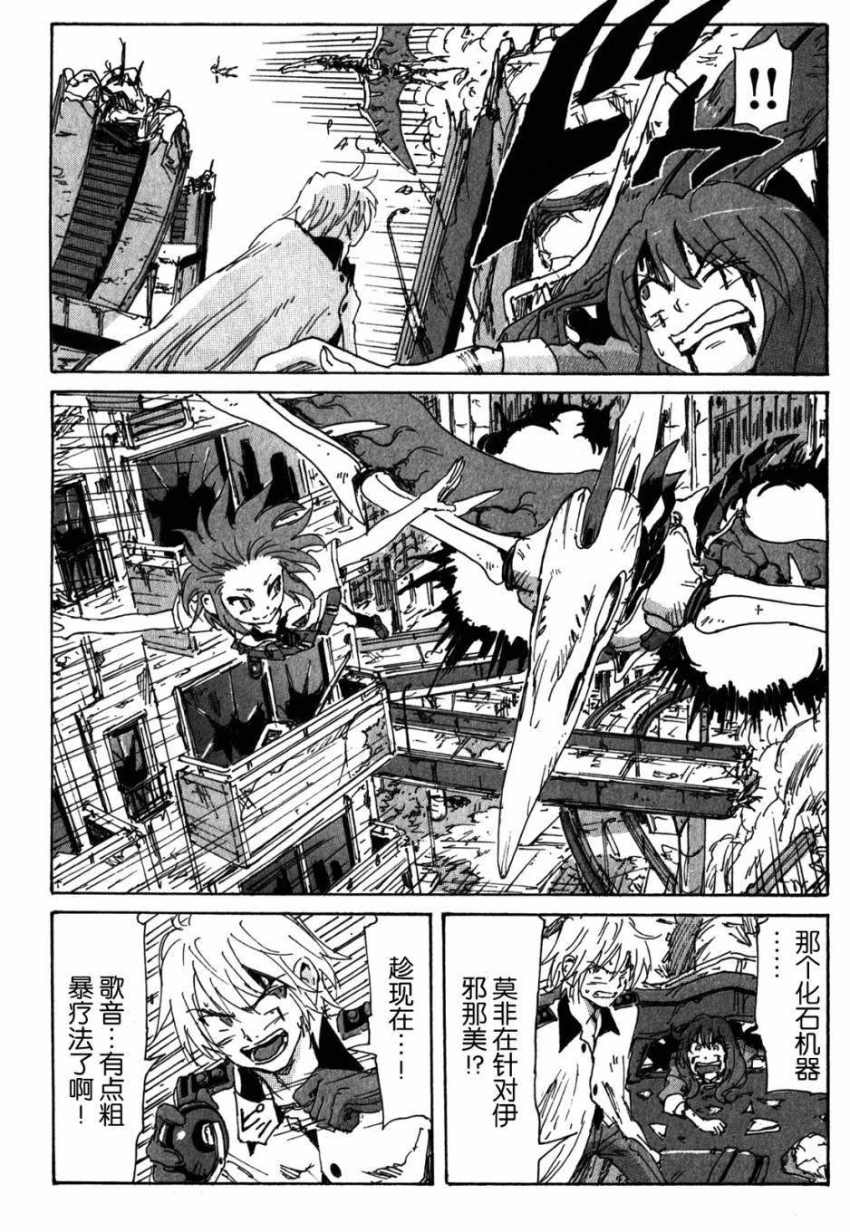核爆默示录韩漫全集-第3部55无删减无遮挡章节图片 