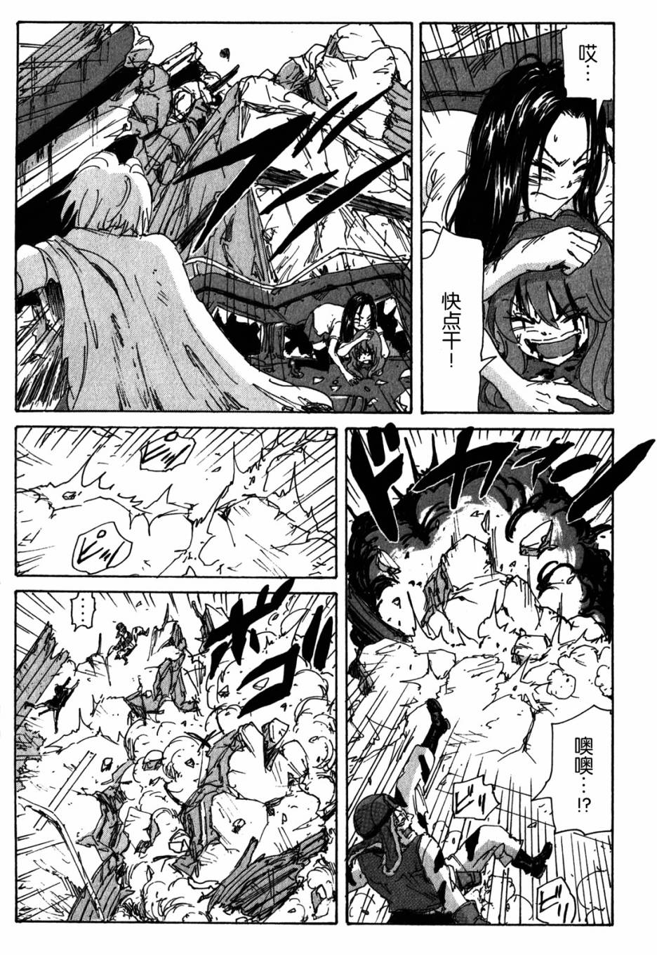 核爆默示录韩漫全集-第3部55无删减无遮挡章节图片 