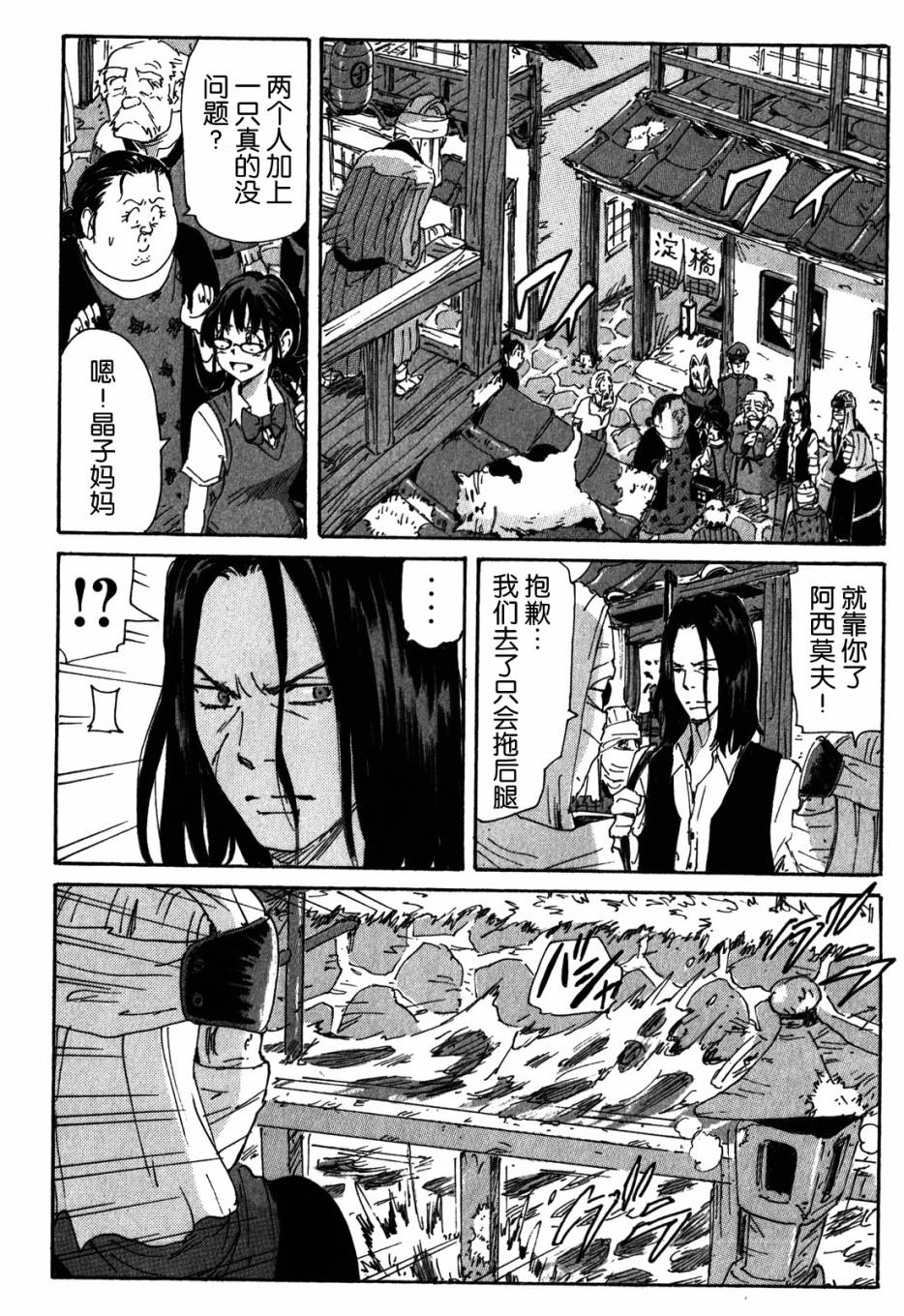 核爆默示录韩漫全集-第3部56无删减无遮挡章节图片 