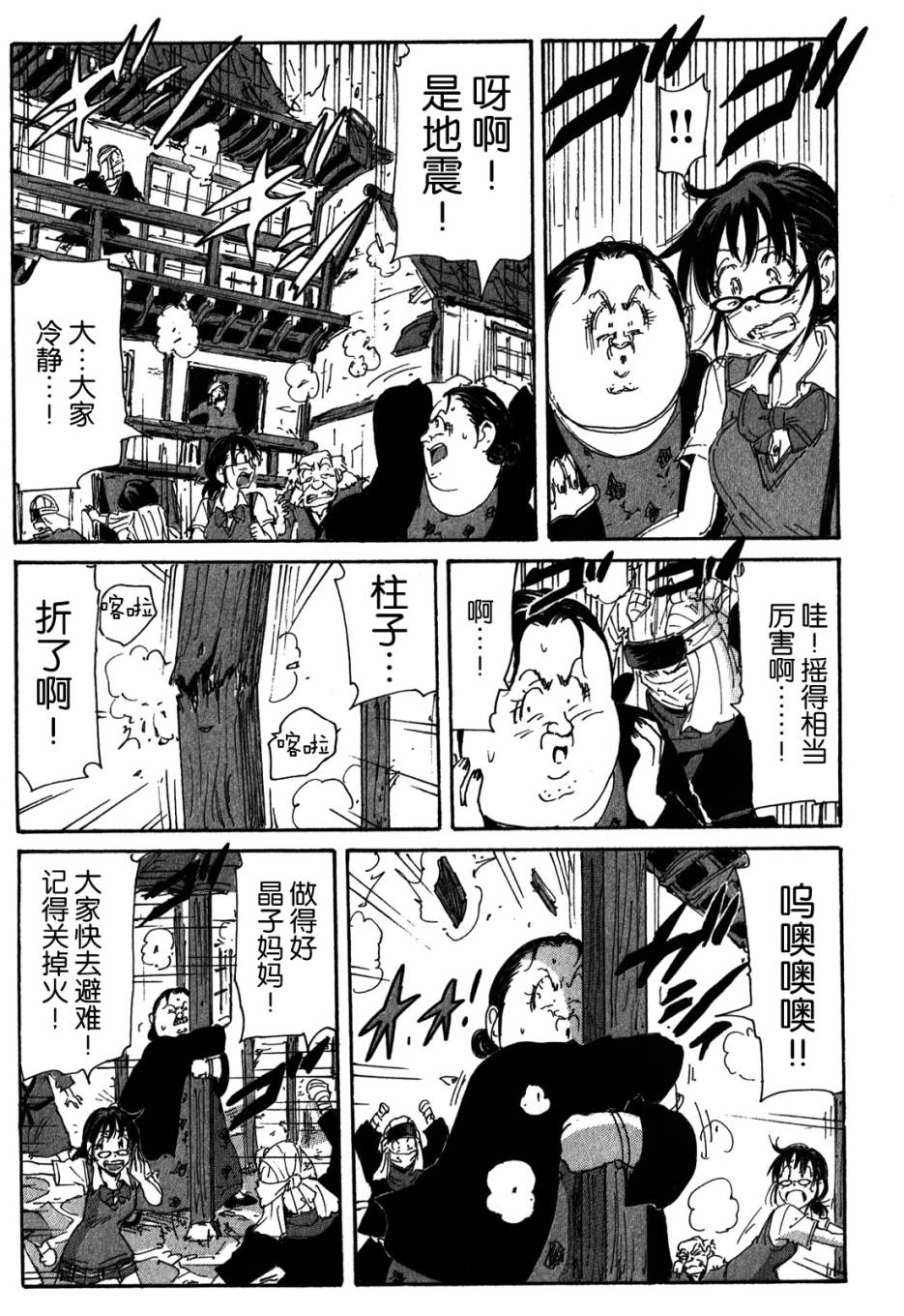 核爆默示录韩漫全集-第3部56无删减无遮挡章节图片 