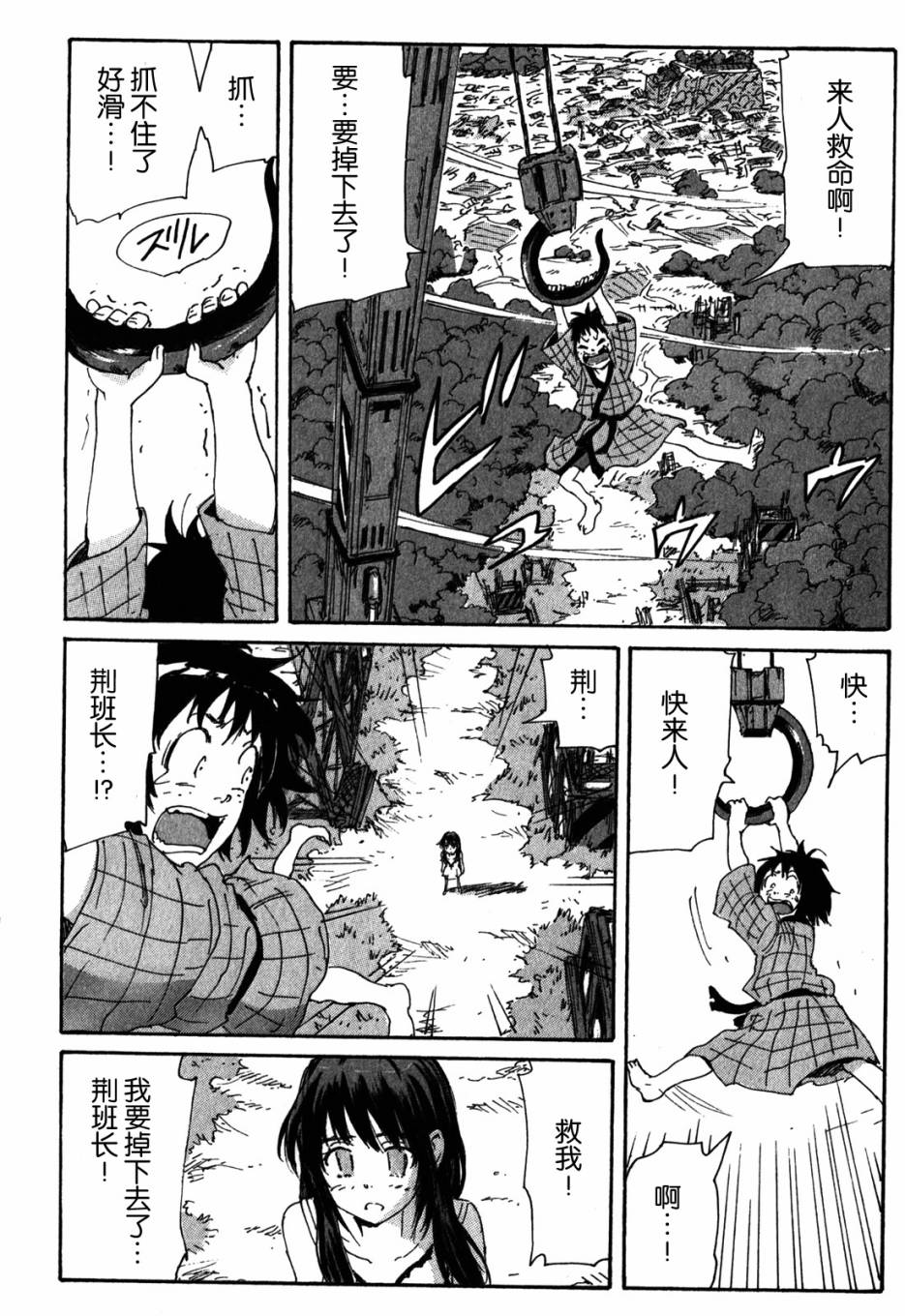 核爆默示录韩漫全集-第3部56无删减无遮挡章节图片 