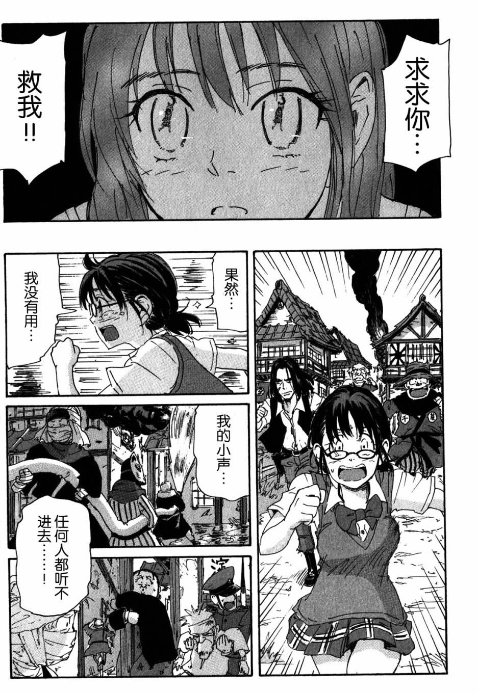 核爆默示录韩漫全集-第3部56无删减无遮挡章节图片 