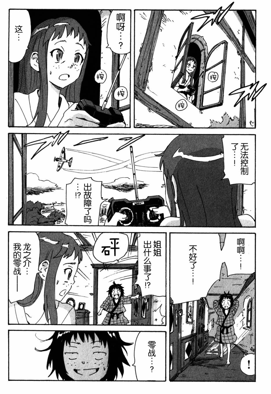 核爆默示录韩漫全集-第3部56无删减无遮挡章节图片 