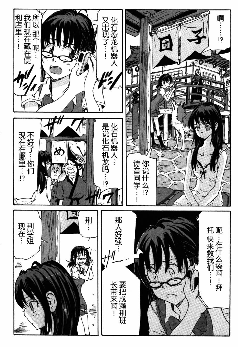 核爆默示录韩漫全集-第3部56无删减无遮挡章节图片 