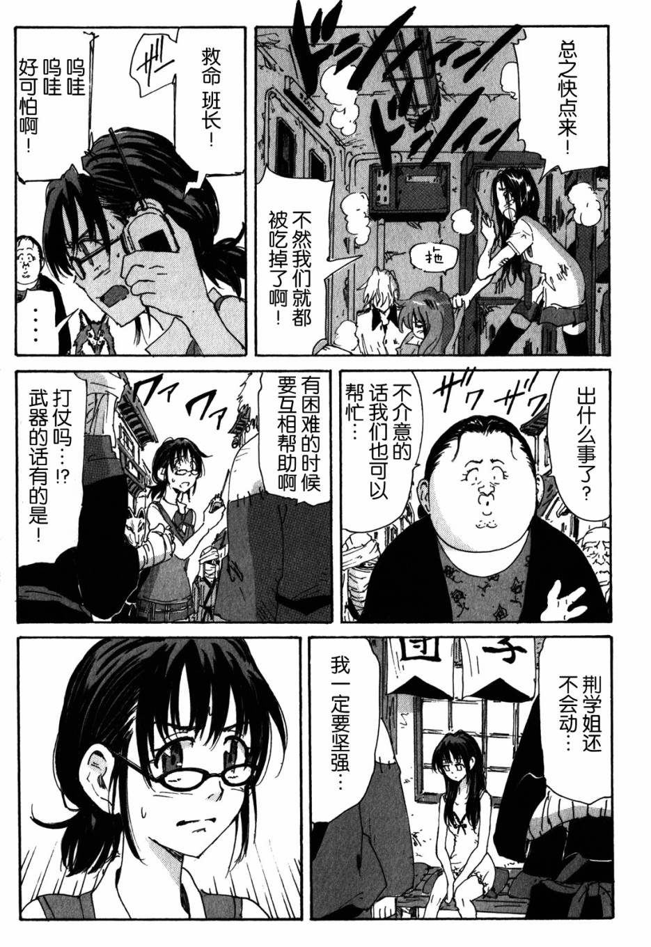 核爆默示录韩漫全集-第3部56无删减无遮挡章节图片 
