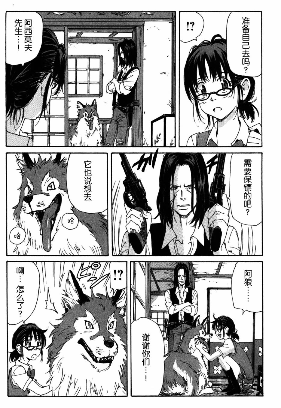 核爆默示录韩漫全集-第3部56无删减无遮挡章节图片 