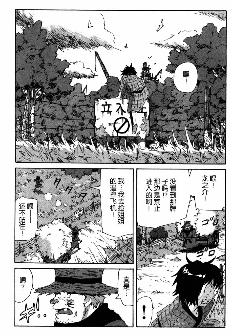 核爆默示录韩漫全集-第3部56无删减无遮挡章节图片 