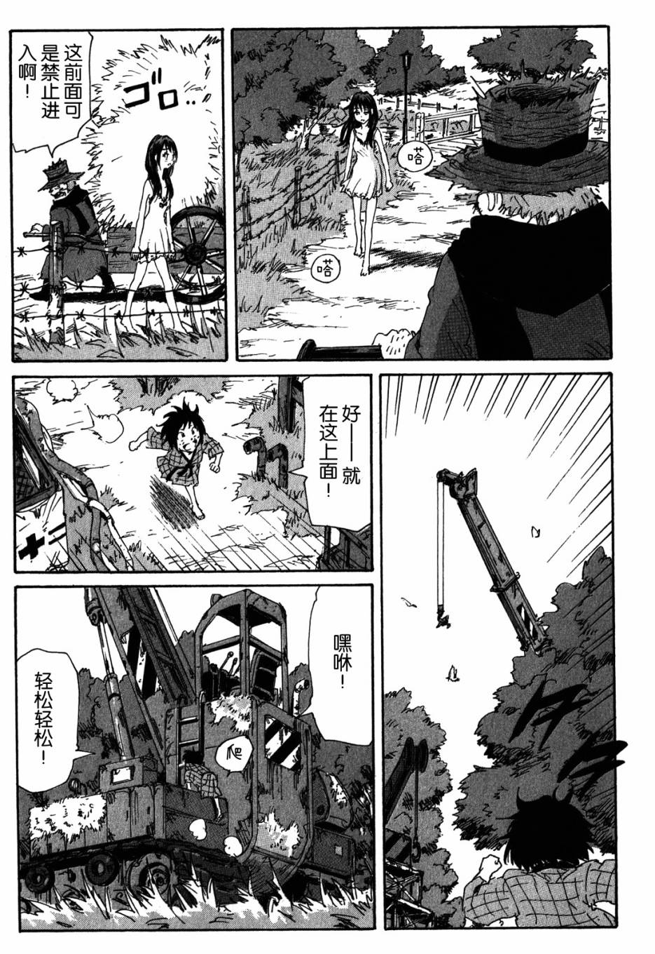 核爆默示录韩漫全集-第3部56无删减无遮挡章节图片 