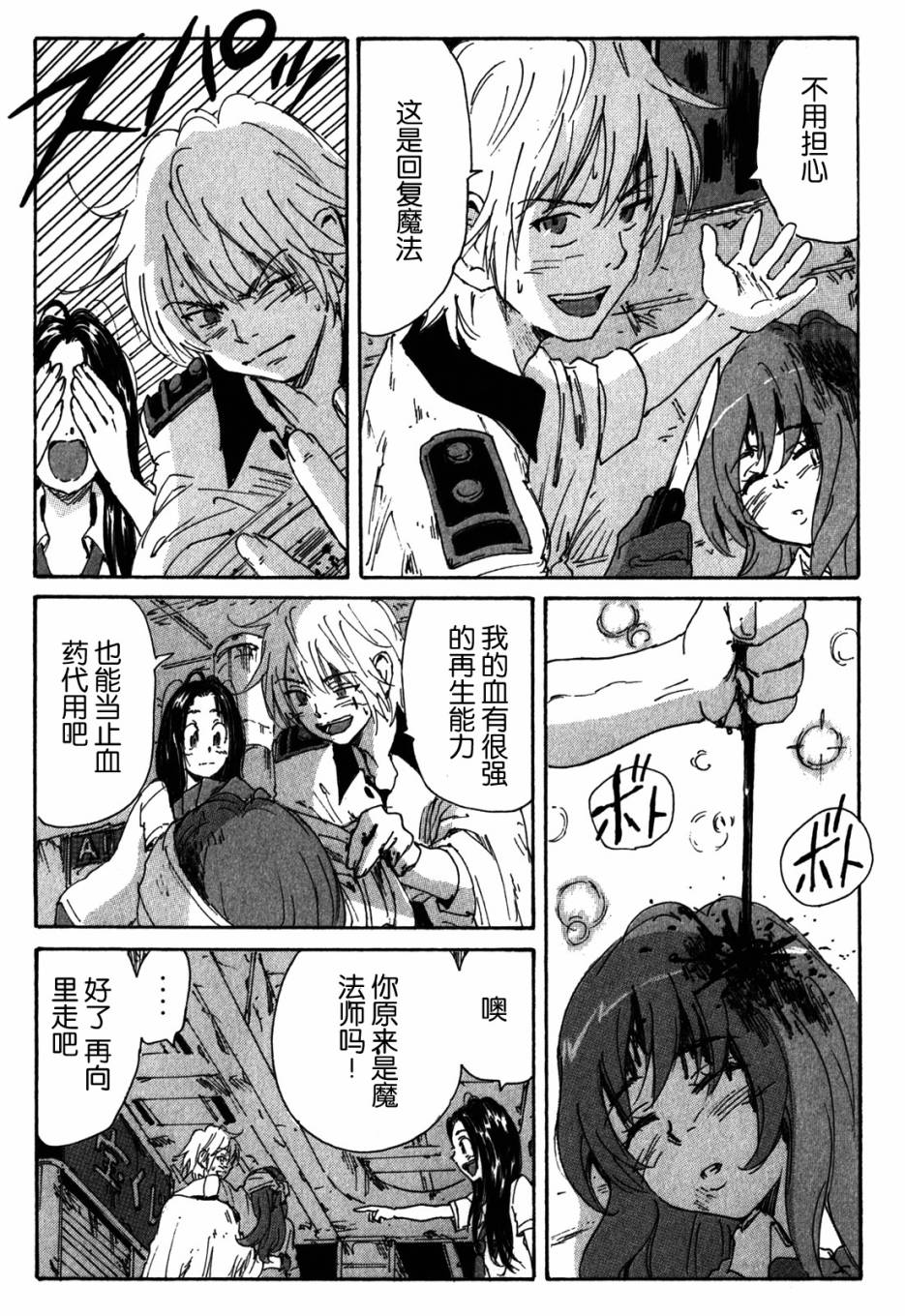 核爆默示录韩漫全集-第3部57无删减无遮挡章节图片 