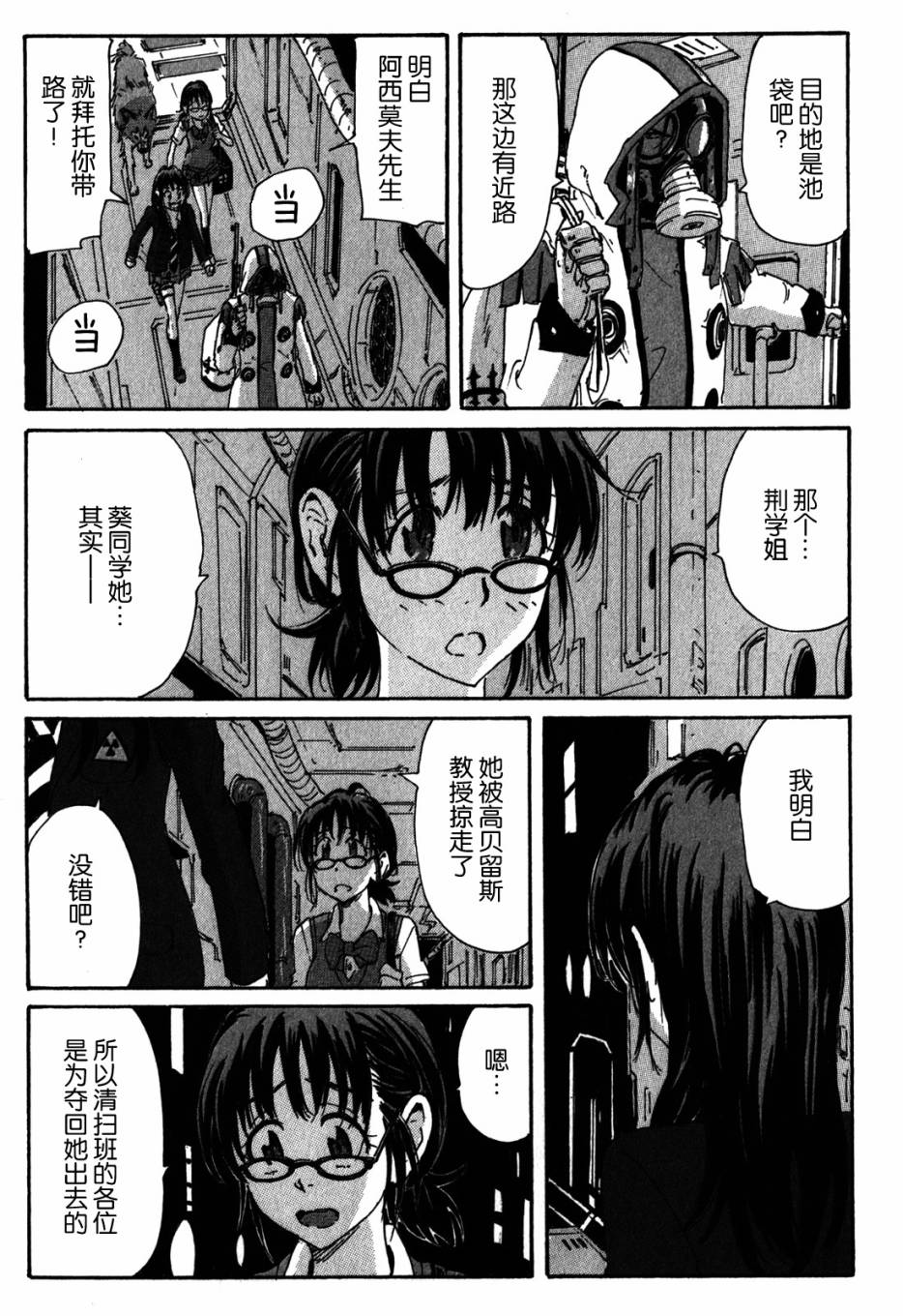 核爆默示录韩漫全集-第3部57无删减无遮挡章节图片 