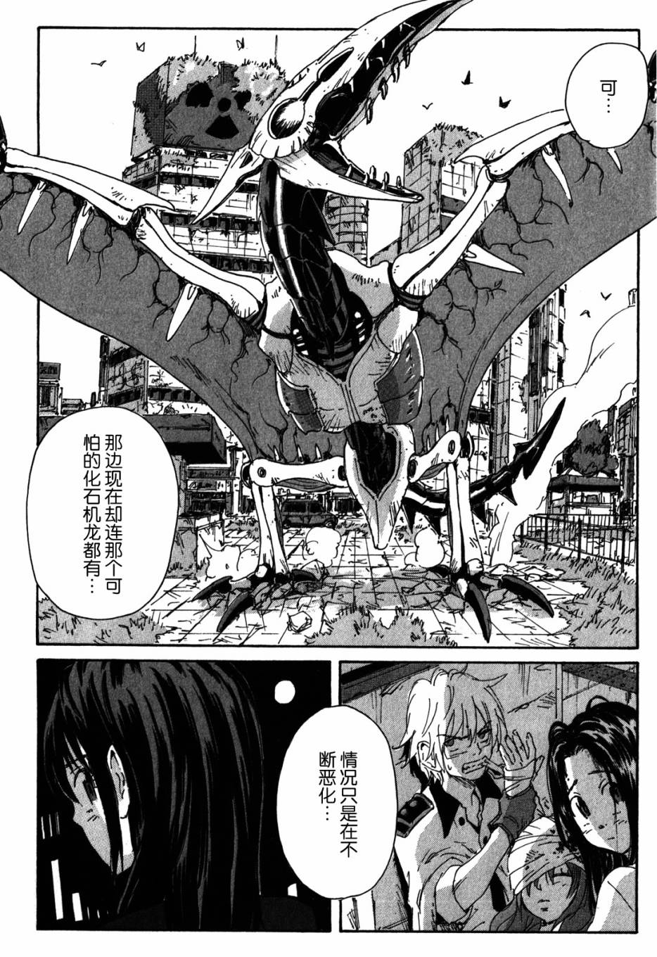 核爆默示录韩漫全集-第3部57无删减无遮挡章节图片 