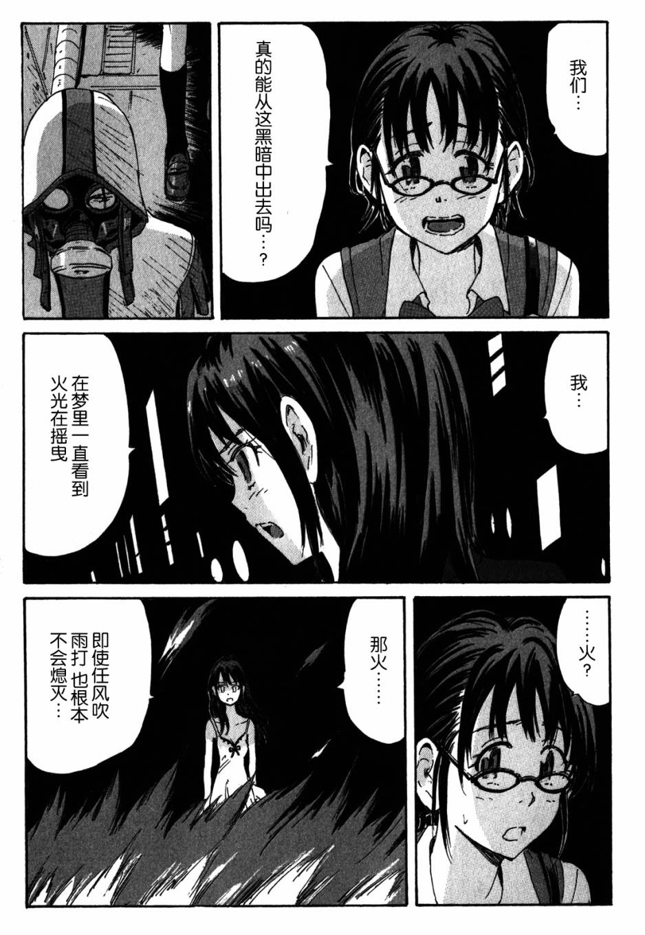 核爆默示录韩漫全集-第3部57无删减无遮挡章节图片 