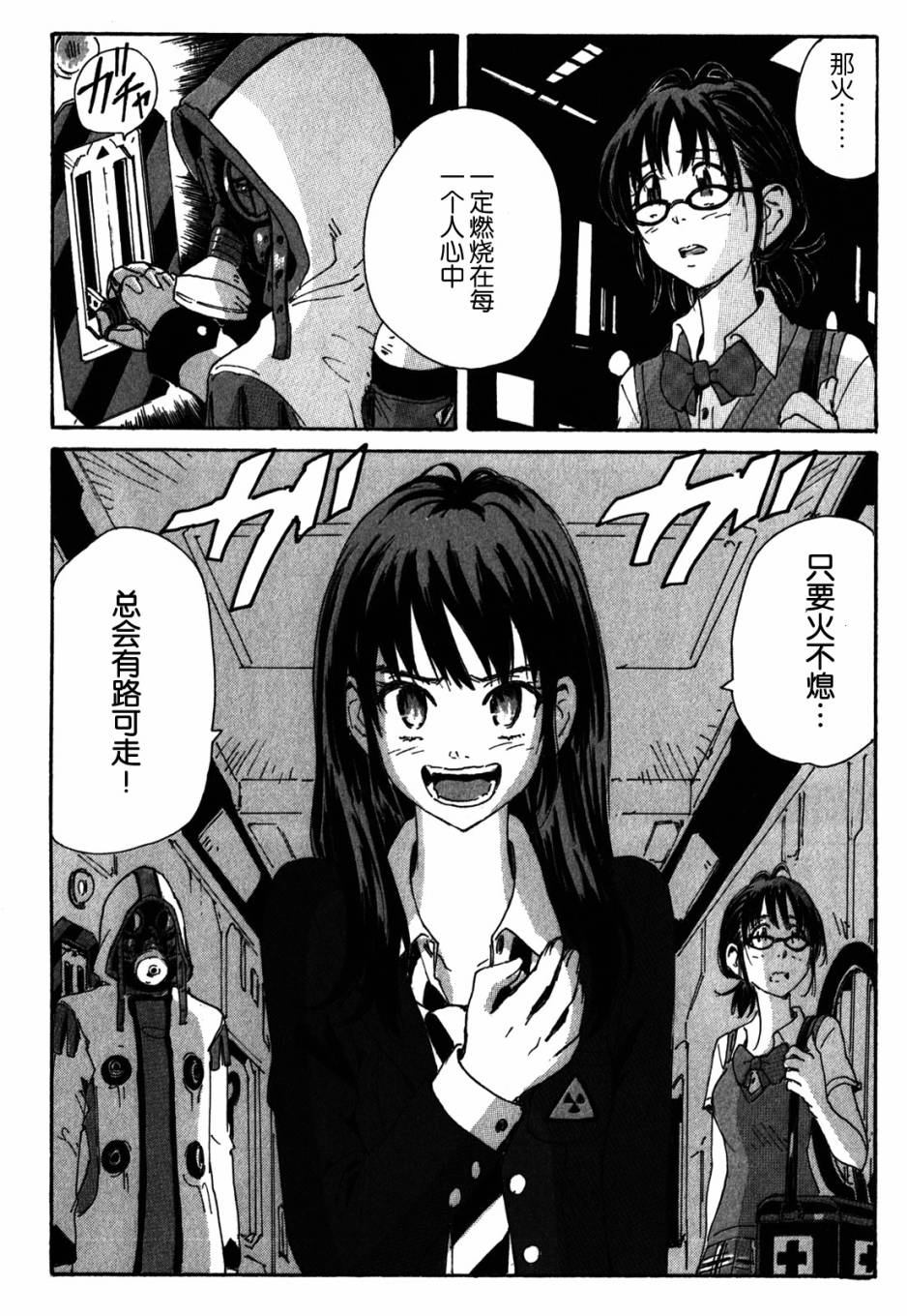 核爆默示录韩漫全集-第3部57无删减无遮挡章节图片 