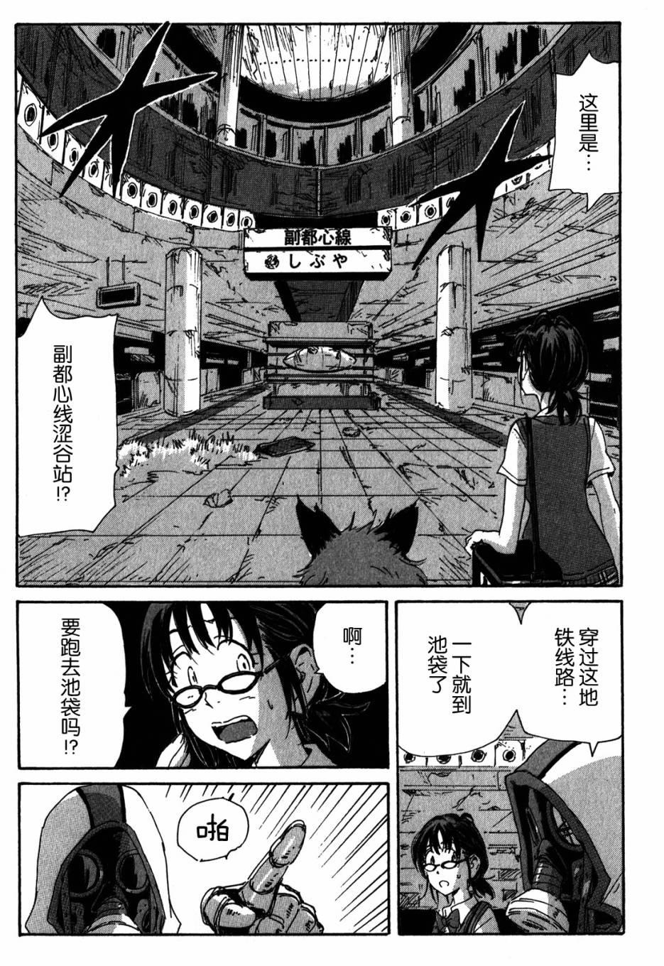 核爆默示录韩漫全集-第3部57无删减无遮挡章节图片 