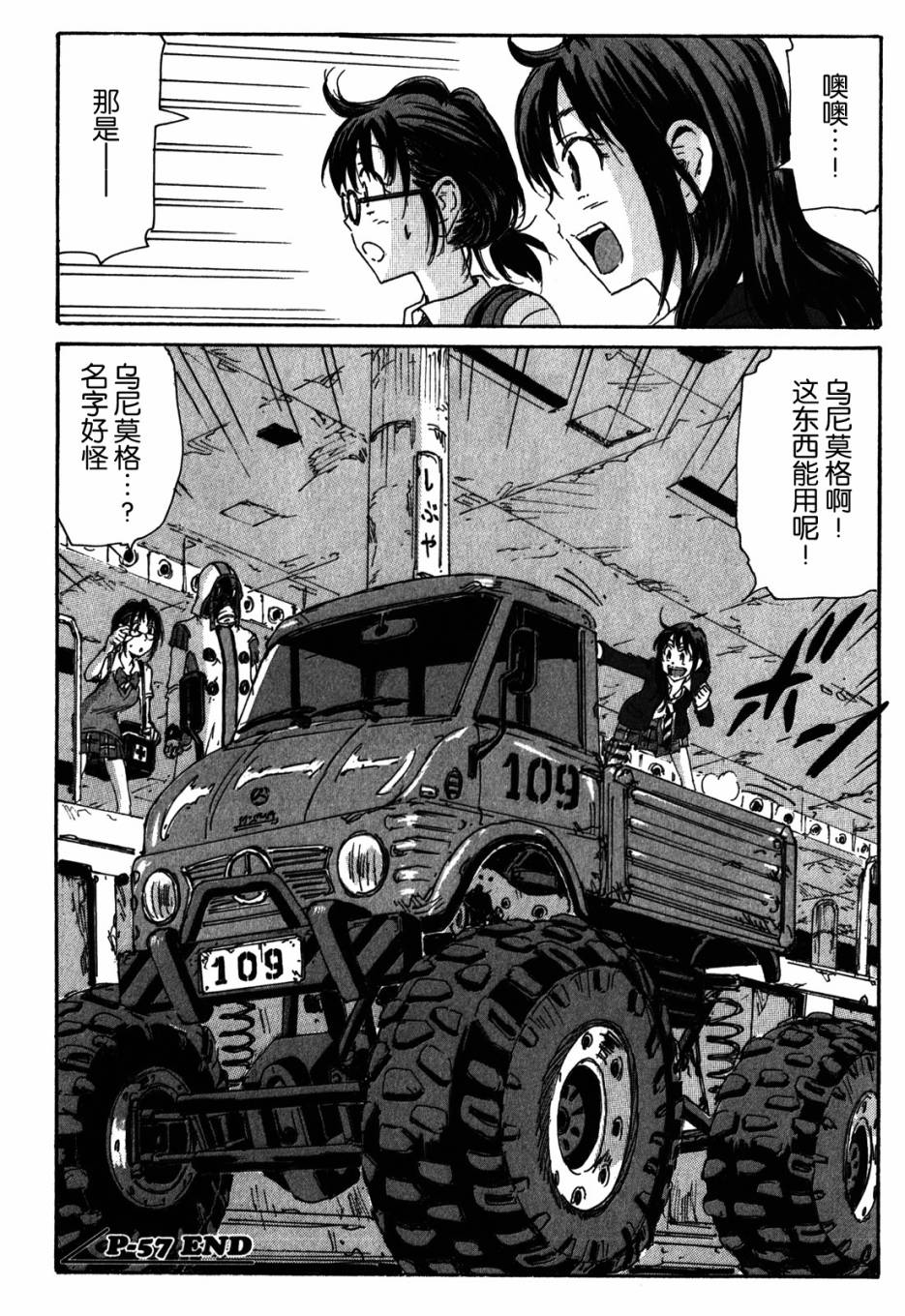 核爆默示录韩漫全集-第3部57无删减无遮挡章节图片 