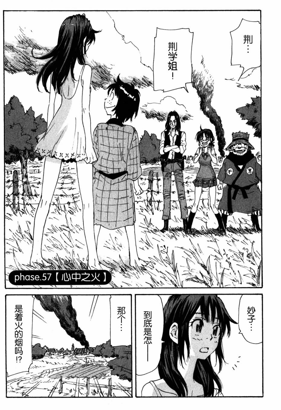 核爆默示录韩漫全集-第3部57无删减无遮挡章节图片 