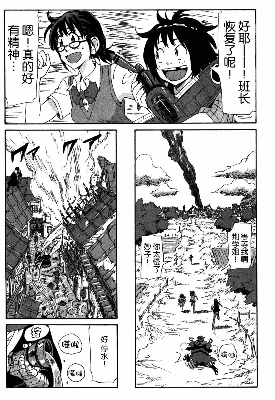 核爆默示录韩漫全集-第3部57无删减无遮挡章节图片 