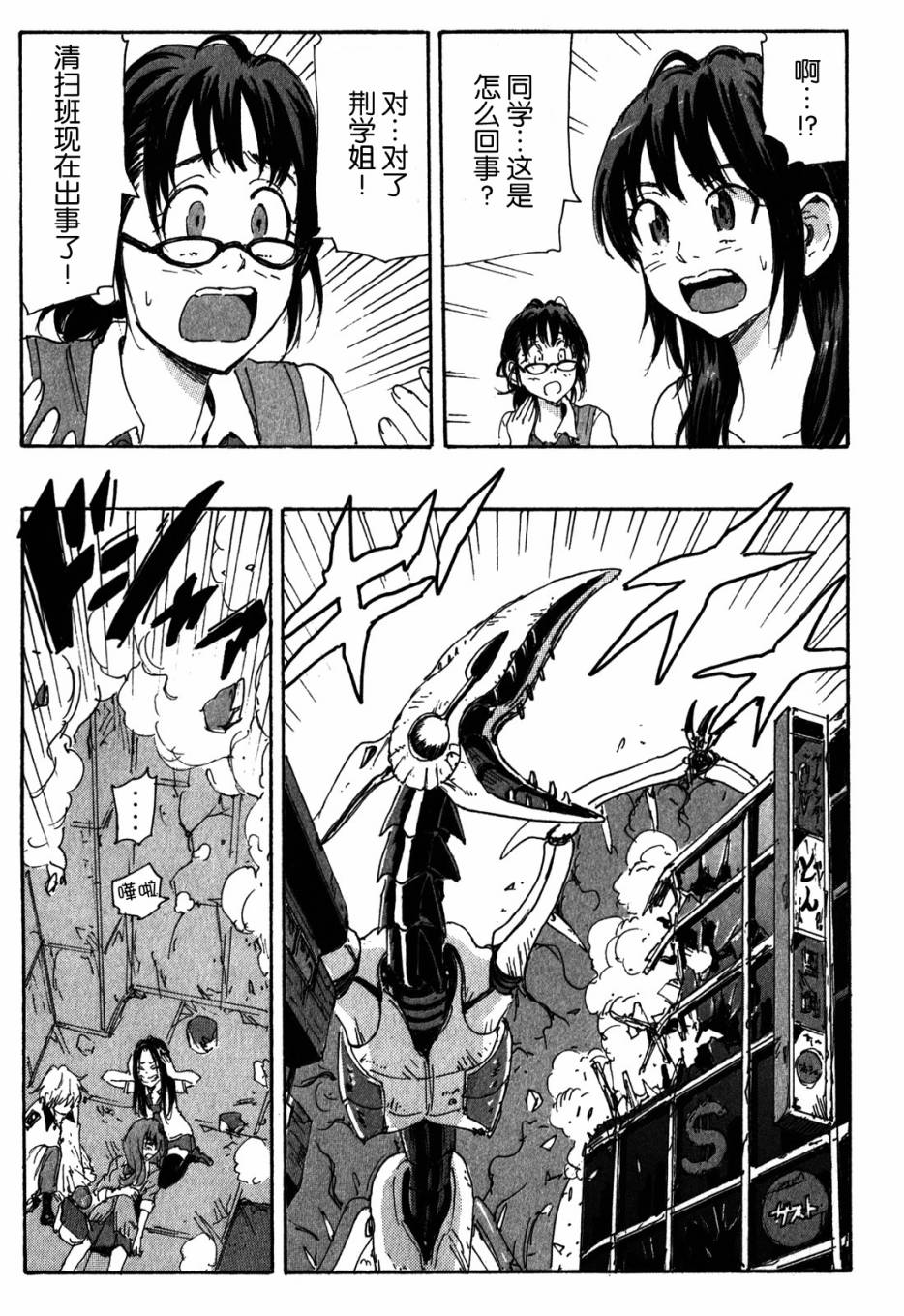 核爆默示录韩漫全集-第3部57无删减无遮挡章节图片 