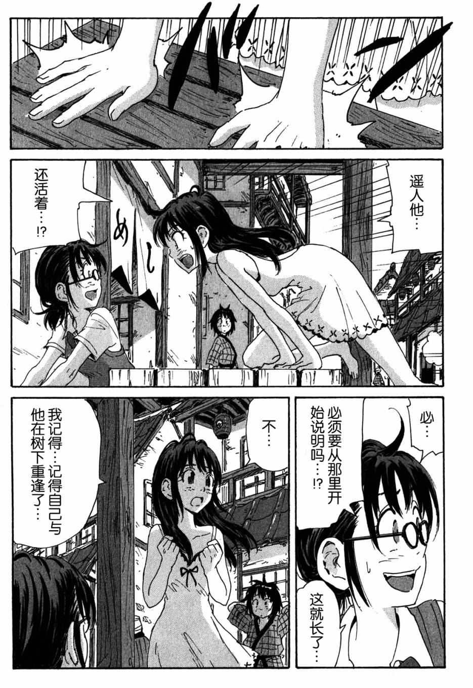 核爆默示录韩漫全集-第3部57无删减无遮挡章节图片 