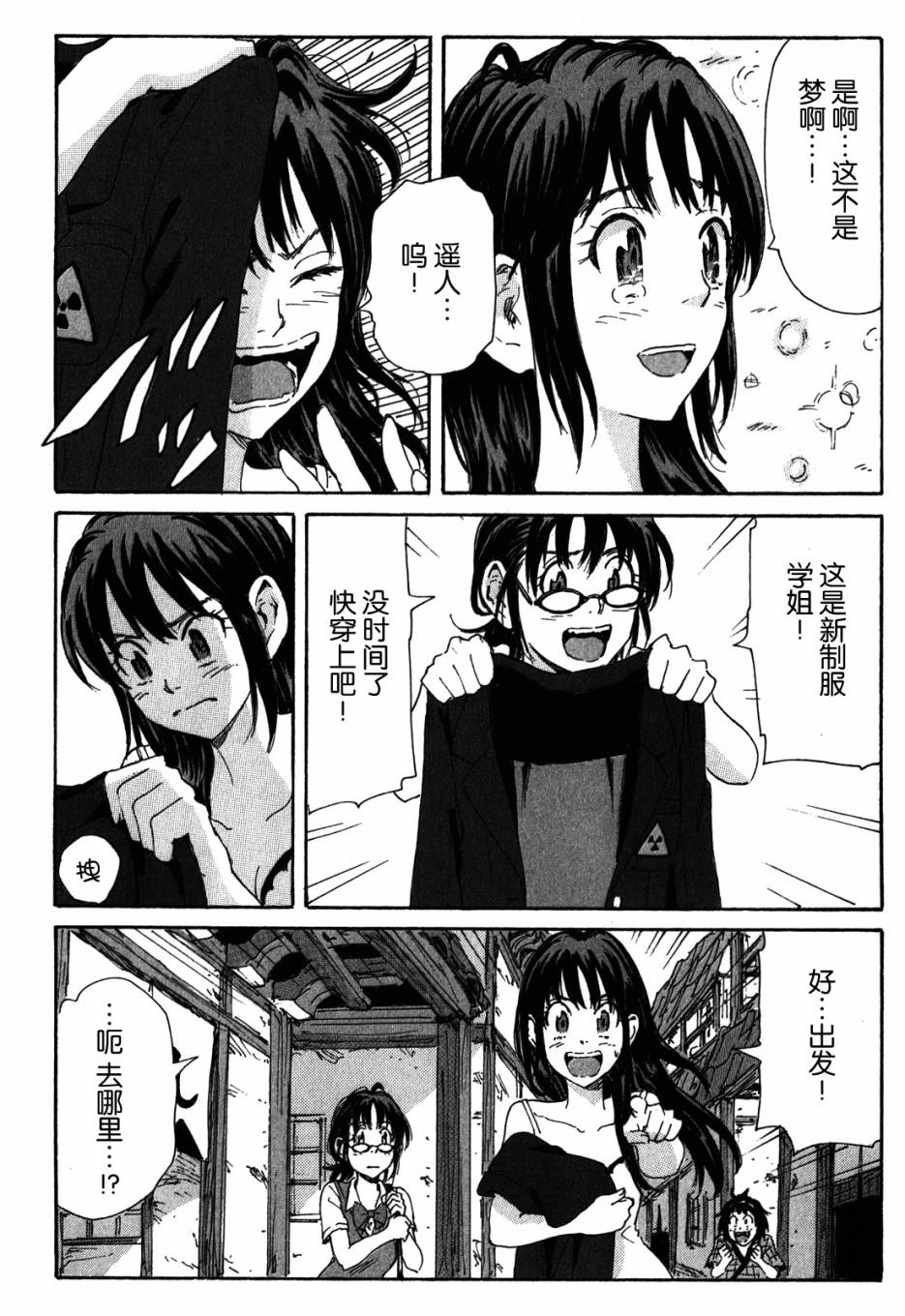 核爆默示录韩漫全集-第3部57无删减无遮挡章节图片 