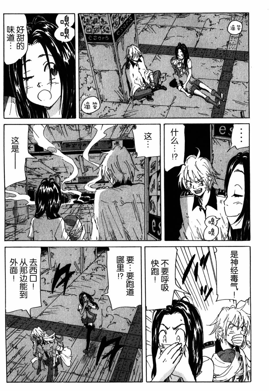 核爆默示录韩漫全集-第3部58无删减无遮挡章节图片 