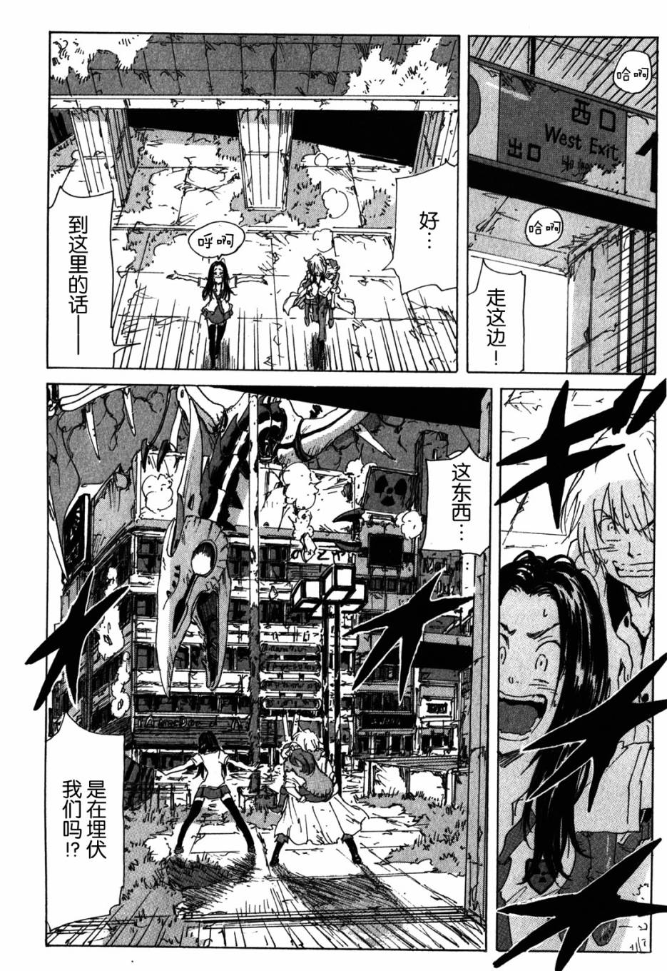 核爆默示录韩漫全集-第3部58无删减无遮挡章节图片 