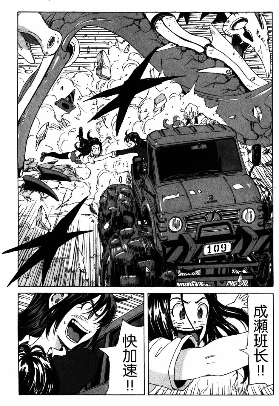 核爆默示录韩漫全集-第3部58无删减无遮挡章节图片 