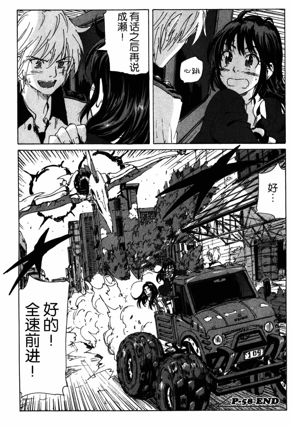 核爆默示录韩漫全集-第3部58无删减无遮挡章节图片 