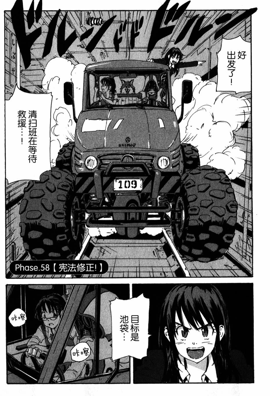 核爆默示录韩漫全集-第3部58无删减无遮挡章节图片 