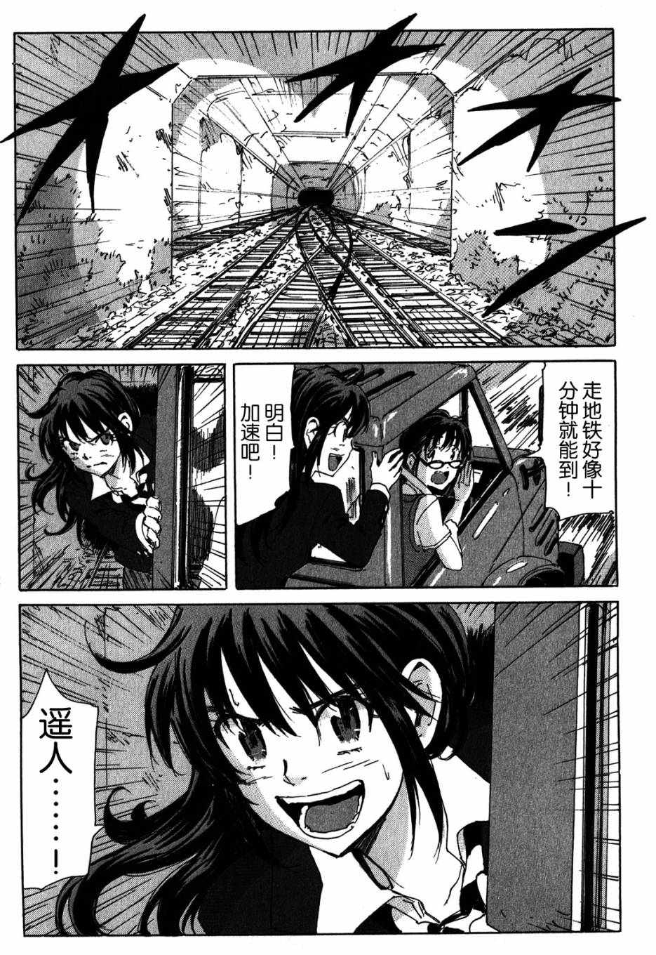 核爆默示录韩漫全集-第3部58无删减无遮挡章节图片 