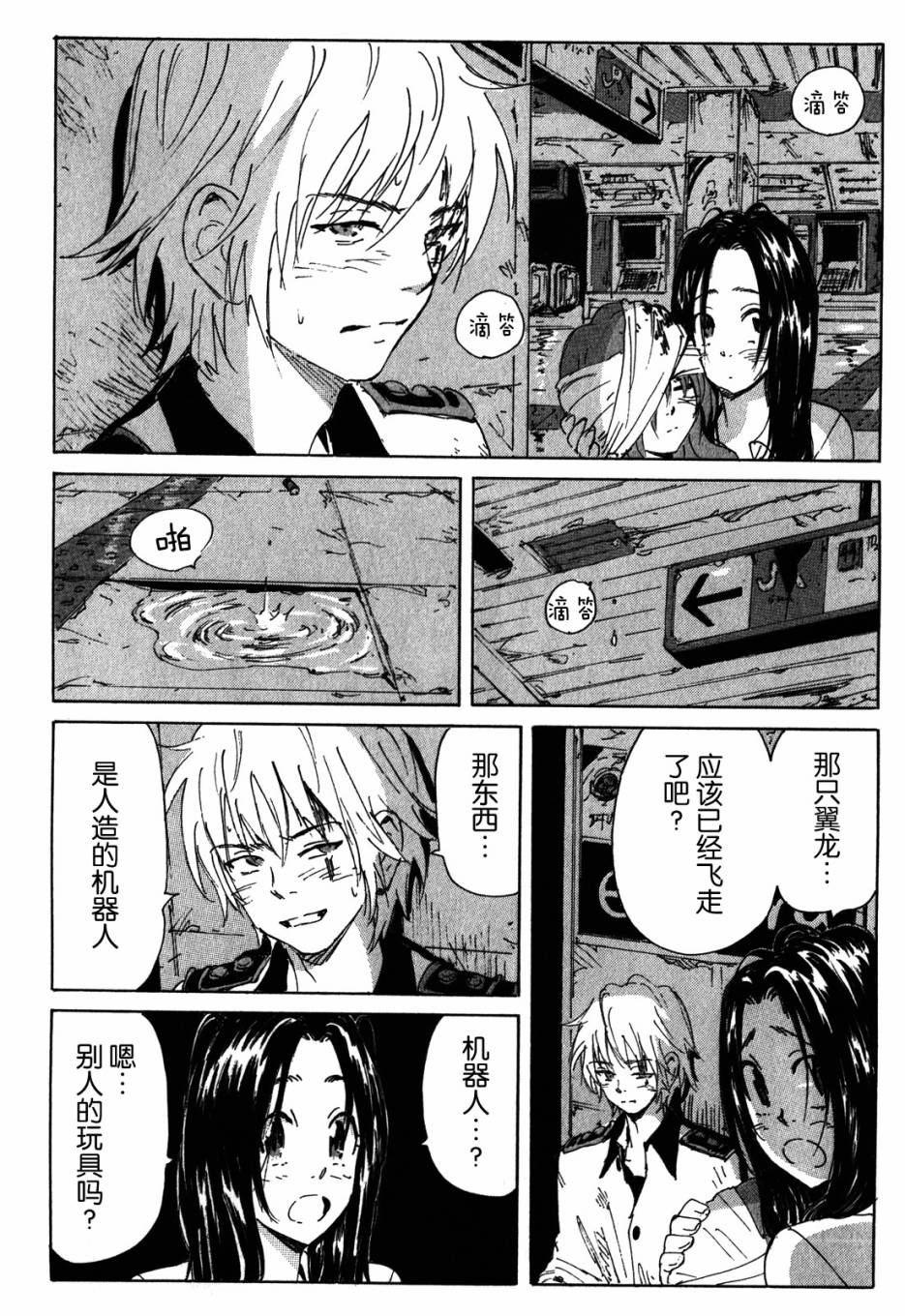 核爆默示录韩漫全集-第3部58无删减无遮挡章节图片 