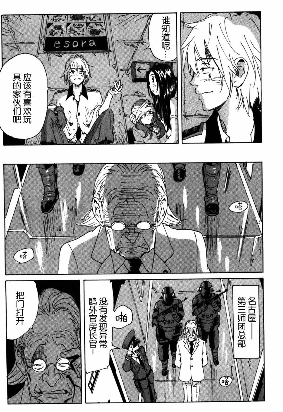 核爆默示录韩漫全集-第3部58无删减无遮挡章节图片 