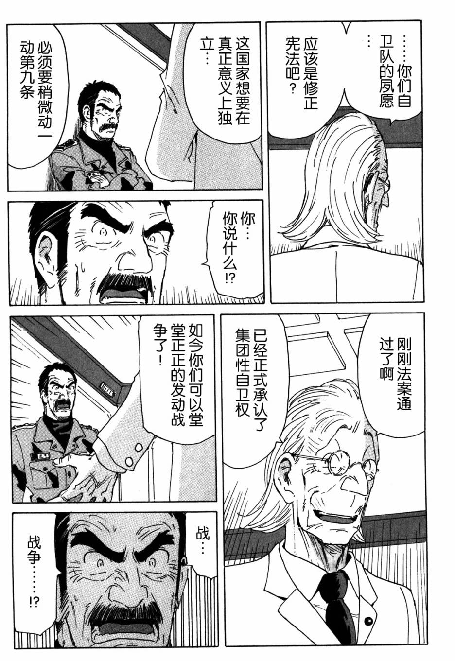 核爆默示录韩漫全集-第3部58无删减无遮挡章节图片 