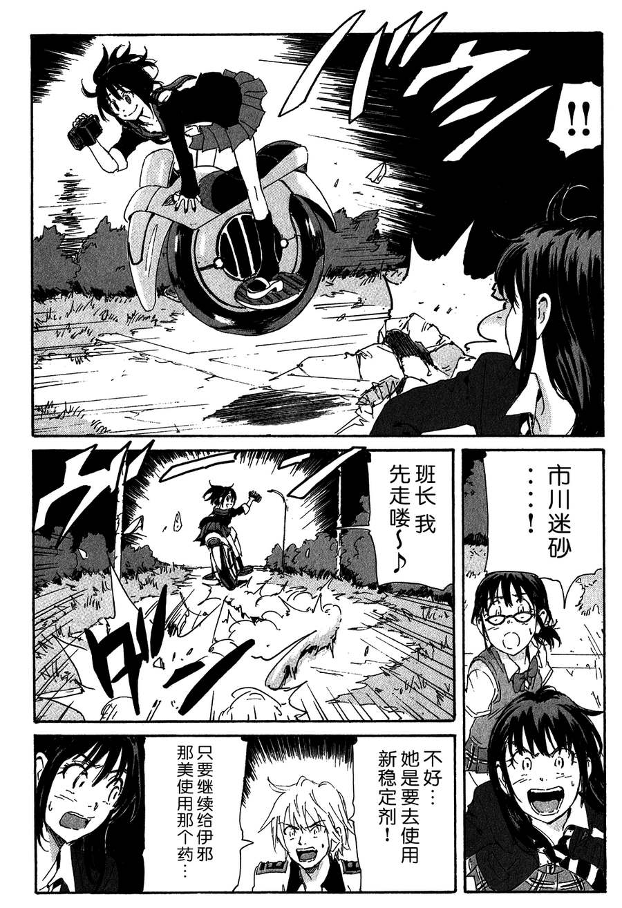 核爆默示录韩漫全集-第3部64-66无删减无遮挡章节图片 