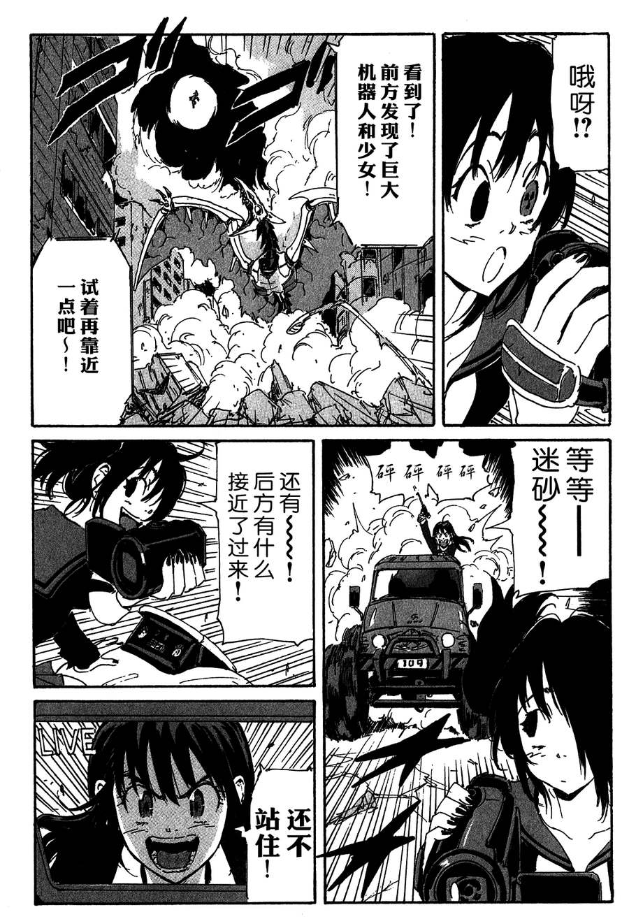 核爆默示录韩漫全集-第3部64-66无删减无遮挡章节图片 