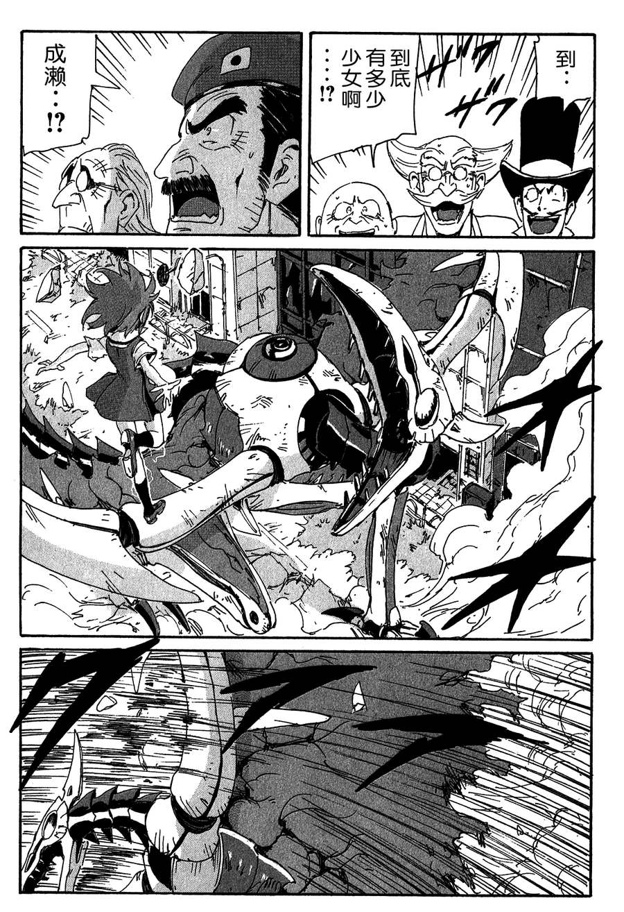 核爆默示录韩漫全集-第3部64-66无删减无遮挡章节图片 