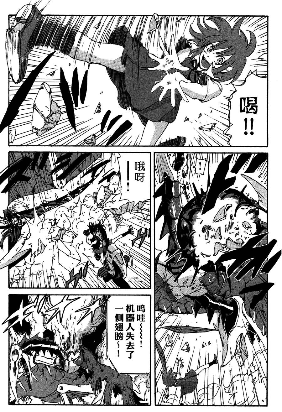 核爆默示录韩漫全集-第3部64-66无删减无遮挡章节图片 