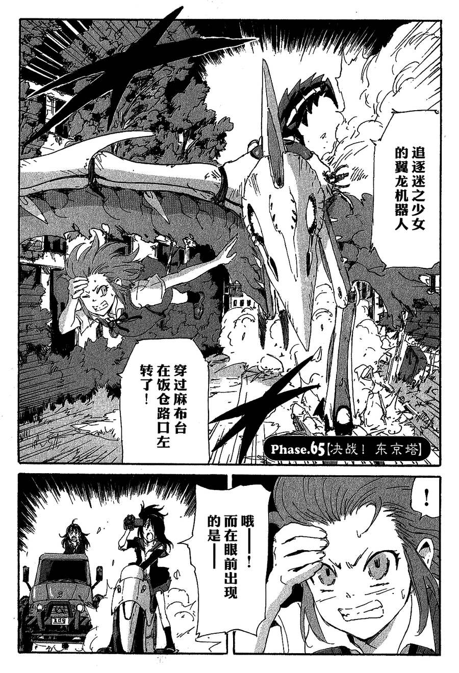 核爆默示录韩漫全集-第3部64-66无删减无遮挡章节图片 