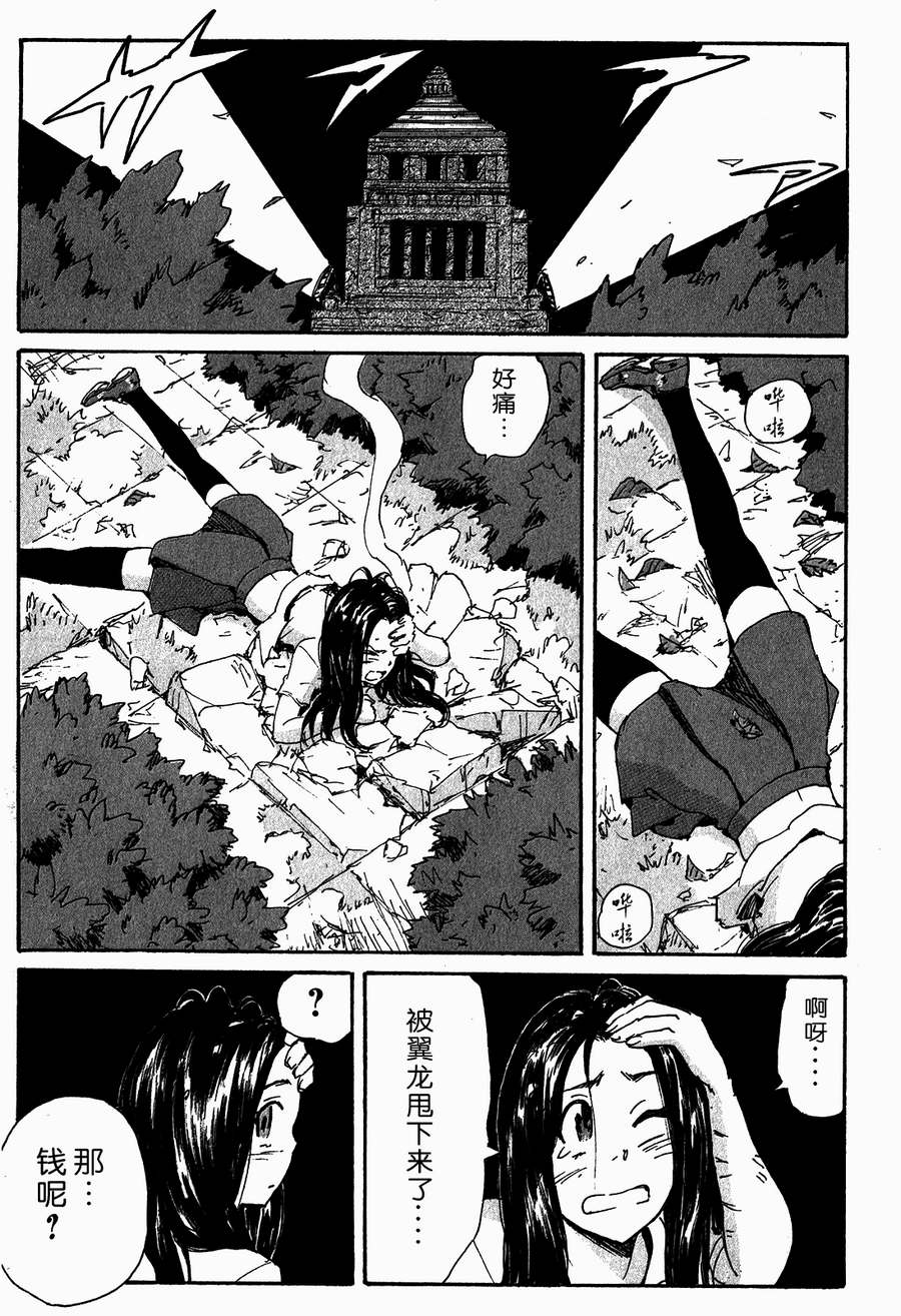 核爆默示录韩漫全集-第3部64-66无删减无遮挡章节图片 